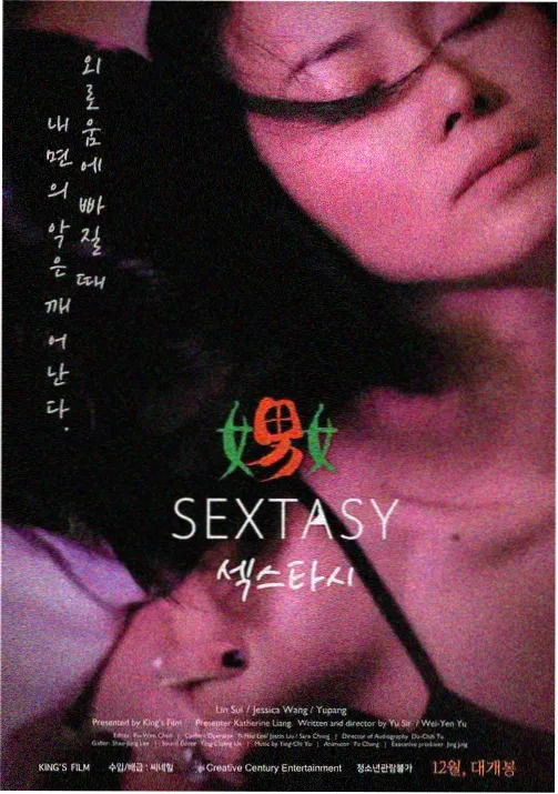 配乐与音效配图